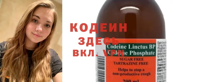 Codein Purple Drank  купить наркотики сайты  Печора 